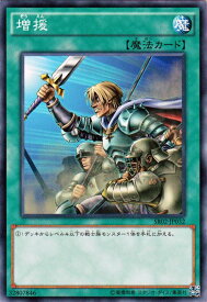 遊戯王カード 増援 ストラクチャー デッキ 巨神竜復活 SR02 YuGiOh! | 遊戯王 カード 通常魔法