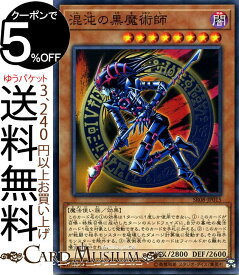 楽天市場 遊戯王 黒魔術の通販