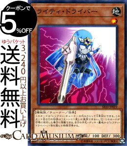 �V�Y���J�[�h ���C�e�B�E�h���C�o�[(�m�[�}��) �}�V���i�[�Y�E�R�}���h SR10 Yugioh! | �V�Y�� �J�[�h �`���[�i�[�E���ʃ����X�^�[ �n���� �@�B�� �m�[�}��
