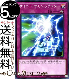 遊戯王カード サイバー・サモン・ブラスター(ノーマル) マシンナーズ・コマンド SR10 Yugioh! | 遊戯王 カード 永続罠 ノーマル