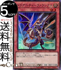 遊戯王カード ドラグニティ−ファランクス(スーパーレア) ドラグニティ・ドライブ SR11 Yugioh! | 遊戯王 カード ストラクチャーデッキ R チューナー・効果モンスター 風属性 ドラゴン族 スーパー レア