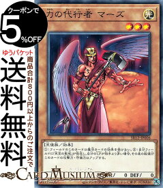 遊戯王カード 力の代行者 マーズ(ノーマル) ロスト・サンクチュアリSR12 Yugioh! | 遊戯王 カード ストラクチャーデッキR 効果モンスター 光属性 天使族 ノーマル