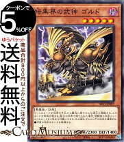 楽天市場】遊戯王 暗黒界の武神 ゴルド een－jp024 アルティメットの通販
