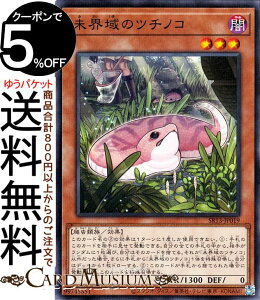 �V�Y���J�[�h ���E��̃c�`�m�R(�m�[�}���p������) �X�g���N�`���[�f�b�LR �f�r���Y�E�Q�[�g SR13 Yugioh! | �V�Y�� �J�[�h ���ʃ����X�^�[ �ő��� ঒��� �m�[�}���p������