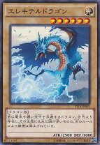 楽天市場】エレキテルドラゴン 遊戯王の通販