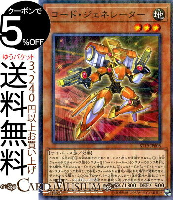 楽天市場 遊戯王カード コード ジェネレーター ノーマルパラレル スターターデッキ19 St19 Yugioh 遊戯王 カード 効果モンスター 地属性 サイバース族 ノーマルパラレル カードミュージアム 楽天市場店 楽天市場 遊戯王カード コード ジェネレーター ノーマルパラレル スターターデッキ19 St19 Yugioh 遊戯王 カード 効果モンスター 地属性 サイバース族 ノーマルパラレル カードミュージアム 楽天市場店