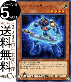 遊戯王カード フォトン・スラッシャー(ノーマル) スターターデッキ2019 ST19 Yugioh! | 遊戯王 カード 効果モンスター 光属性 戦士族 ノーマル