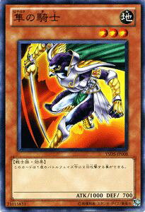 �V�Y���J�[�h ���̋R�m �X�^�[�^�[�f�b�L 2010 YSD0 YuGiOh! | �V�Y�� �J�[�h �n���� ��m��