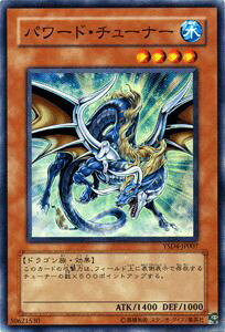 �V�Y���J�[�h �p���[�h�E�`���[�i�[ �X�[�p�[���A �X�^�[�^�[�f�b�L 2009 YSD4 YuGiOh! | �V�Y�� �J�[�h �p���[�h �`���[�i�[ ������ �h���S���� �X�[�p�[ ���A