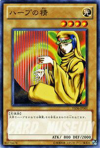 �V�Y���J�[�h �n�[�v�̐� �X�^�[�^�[�f�b�L 2011 YSD6 YuGiOh! | �V�Y�� �J�[�h �n�[�v �� ������ �V�g��