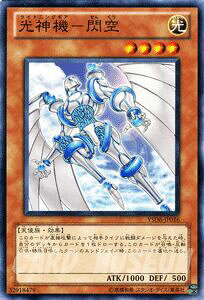 �V�Y���J�[�h ���_�@ - �M�� �X�^�[�^�[�f�b�L 2011 YSD6 YuGiOh! | �V�Y�� �J�[�h ���_�@-�M�� ���C�g�j���O�M�A ������ �V�g��