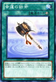 遊戯王カード 幸運の鉄斧 スターターデッキ 2011 YSD6 YuGiOh! | 遊戯王 カード 装備魔法