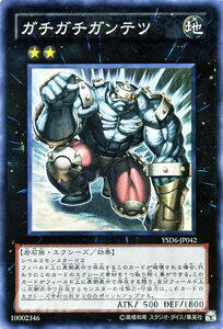 �V�Y���J�[�h �K�`�K�`�K���e�c �X�[�p�[���A �X�^�[�^�[�f�b�L 2011 YSD6 YuGiOh! | �V�Y�� �J�[�h �K�`�K�` �K���e�c �n���� ��Α� �X�[�p�[ ���A