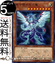 楽天市場】フォトン・ドラゴン ギャラクシーアイズの通販