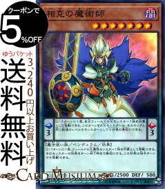 楽天市場 遊戯王 相克の魔術師の通販
