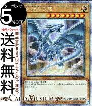楽天市場】ブルーアイズ・ホワイト・ドラゴン（コレクション｜ホビー 