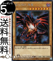 楽天市場】真紅眼の黒竜 ミレニアムの通販