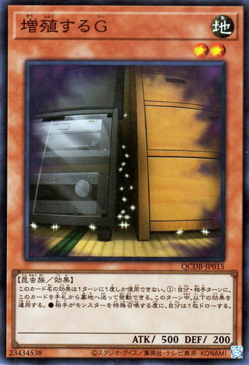 楽天市場】遊戯王カード 増殖するG(スーパーレア) QUARTER CENTURY 