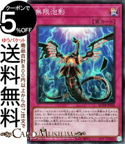 楽天市場】遊戯王 無限泡影の通販