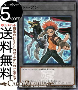 VYJ[h g[NiNEEz[Kj(X[p[A) QUARTER CENTURY DUELIST BOXiQCDBj | NH[^[EZ`[EfGXgE{bNX g[N X[p[ A