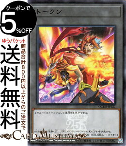 VYJ[h g[NiSoulburnerj(X[p[A) QUARTER CENTURY DUELIST BOXiQCDBj | NH[^[EZ`[EfGXgE{bNX g[N X[p[ A