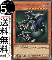 楽天市場】遊戯王 デビルゾア ウルトラの通販
