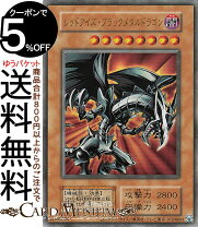 楽天市場】遊戯王 ブラックメタルドラゴンの通販