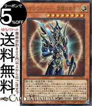 楽天市場】カオス・ソルジャー−開闢の使者− gdb1－jp064 ゴールドの通販