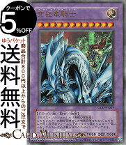 楽天市場】遊戯王 究極竜騎士の通販
