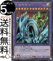 楽天市場】遊戯王 究極竜騎士の通販