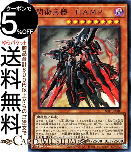 VYJ[h Mp|H.A.M.P.(X[p[A) SECRET SHINY BOX SSB1 Yugioh! | VY J[h V[Nbg VCj[ {bNX ʃX^[ ő @B X[p[ A