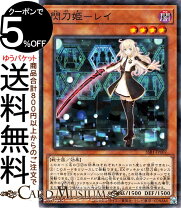 楽天市場】遊戯王 閃刀姫-レイの通販