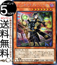 遊戯王カード ウィッチクラフト・ハイネ(シークレットレア) SECRET SHINY BOX SSB1 Yugioh! | 遊戯王 カード シークレット シャイニー ボックス 効果モンスター 闇属性 魔法使い族 シークレット レア