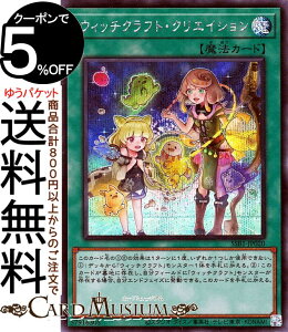 �V�Y���J�[�h �E�B�b�`�N���t�g�E�N���G�C�V����(�V�[�N���b�g���A) SECRET SHINY BOX SSB1 Yugioh! | �V�Y�� �J�[�h �V�[�N���b�g �V���C�j�[ �{�b�N�X �ʏ햂�@ �V�[�N���b�g ���A