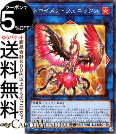 遊戯王カード トロイメア・フェニックス(ノーマルパラレル) SECRET SHINY BOX SSB1 Yugioh! | 遊戯王 カード シークレット シャイニー ボックス リンク・効果モンスター 炎属性 悪魔族 ノーマルパラレル