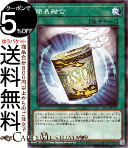 �V�Y���J�[�h �Ȉ՗Z��(�m�[�}���p������) SECRET SHINY BOX SSB1 Yugioh! | �V�Y�� �J�[�h �V�[�N���b�g �V���C�j�[ �{�b�N�X �C���X�^���g�t���[�W���� �ʏ햂�@ �m�[�}���p������