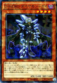 楽天市場 D Hero ダイヤモンドガイの通販