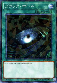 楽天市場 遊戯王 ブラックホールの通販