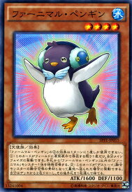 遊戯王カード ファーニマル・ペンギン ブースター SP フュージョン・エンフォーサーズ SPFE YuGiOh! | 遊戯王 カード ファーニマル ペンギン 水属性 天使族