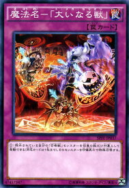 楽天市場 遊戯王 召喚獣の通販