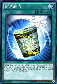 遊戯王カード 簡易融合 ブースター SP フュージョン・エンフォーサーズ SPFE YuGiOh! | 遊戯王 カード インスタントフュージョン 融合 通常魔法