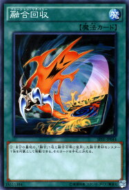 遊戯王カード 融合回収 ブースター SP フュージョン・エンフォーサーズ SPFE YuGiOh! | 遊戯王 カード 融合 フュージョン・リカバリー 通常魔法