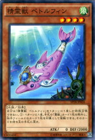 楽天市場 遊戯王 霊獣の通販
