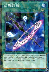 遊戯王カード 幻影死槍 ノーマルパラレル ブースター SP ウィング・レイダーズ SPWR YuGiOh! | 遊戯王 カード ファントム・デススピア 幻影騎士団 ファントム・ナイツ パラレル 永続魔法