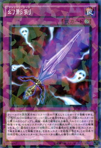 遊戯王カード 幻影剣 ノーマルパラレル ブースター SP ウィング・レイダーズ SPWR YuGiOh! | 遊戯王 カード ファントム・ソード 幻影騎士団 ファントム・ナイツ パラレル 永続罠
