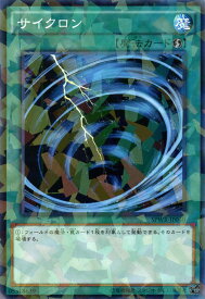 遊戯王カード サイクロン ノーマルパラレル ブースター SP ウィング・レイダーズ SPWR YuGiOh! | 遊戯王 カード パラレル 速攻魔法