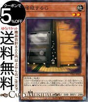 楽天市場】増殖するg 遊戯王の通販