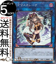 楽天市場】遊戯王 マスカレーナ 20thの通販