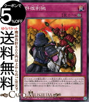 楽天市場】群雄割拠 遊戯王の通販 【旧アジア版】群雄割拠 2枚セット