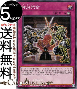 �V�Y���J�[�h ��O����(�m�[�}��) TACTICAL-TRY DECK �������G���h���b�`�iTT01�j | �i��� �m�[�}��